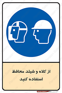 wear , تجهیزات ایمنی , محافظ , گارد , 