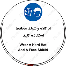 wear , تجهیزات ایمنی , محافظ , گارد , 