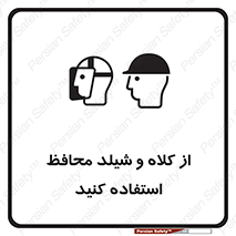 wear , تجهیزات ایمنی , محافظ , گارد , 