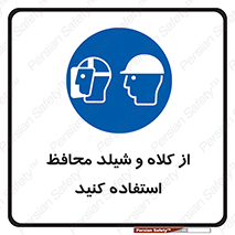 wear , تجهیزات ایمنی , محافظ , گارد , 