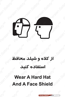 wear , تجهیزات ایمنی , محافظ , گارد , 