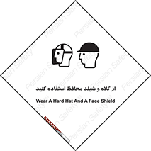 wear , تجهیزات ایمنی , محافظ , گارد , 