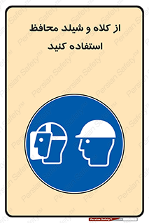 wear , تجهیزات ایمنی , محافظ , گارد , 