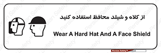 wear , تجهیزات ایمنی , محافظ , گارد , 