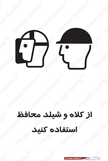 wear , تجهیزات ایمنی , محافظ , گارد , 