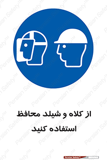 wear , تجهیزات ایمنی , محافظ , گارد , 
