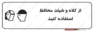 wear , تجهیزات ایمنی , محافظ , گارد , 