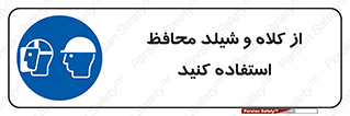 wear , تجهیزات ایمنی , محافظ , گارد , 