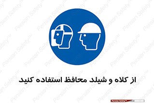 wear , تجهیزات ایمنی , محافظ , گارد , 