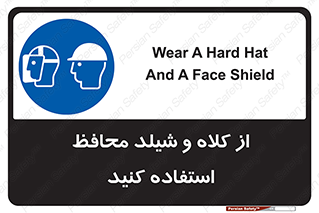 wear , تجهیزات ایمنی , محافظ , گارد , 