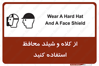 wear , تجهیزات ایمنی , محافظ , گارد , 