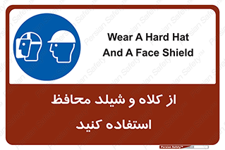 wear , تجهیزات ایمنی , محافظ , گارد , 