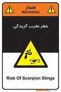 risk , گزش , سمی , مار , 