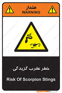 risk , گزش , سمی , مار , 