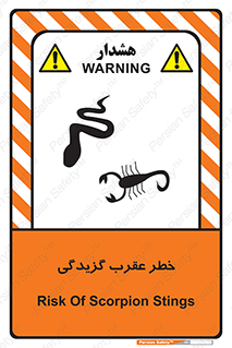 risk , گزش , سمی , مار , 