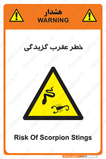 risk , گزش , سمی , مار , 