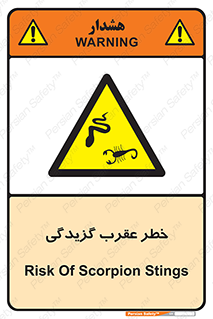 risk , گزش , سمی , مار , 
