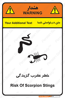 risk , گزش , سمی , مار , 