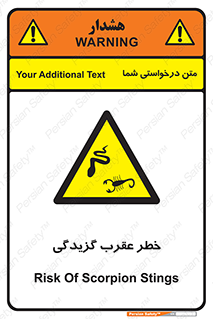 risk , گزش , سمی , مار , 