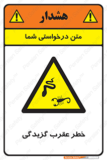 risk , گزش , سمی , مار , 