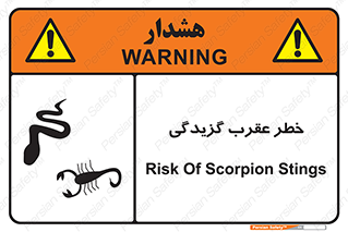 risk , گزش , سمی , مار , 