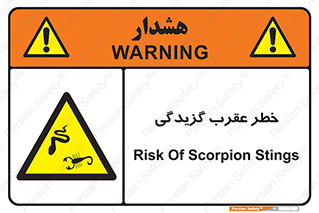 risk , گزش , سمی , مار , 