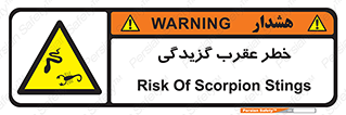 risk , گزش , سمی , مار , 