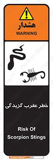 risk , گزش , سمی , مار , 