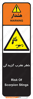 risk , گزش , سمی , مار , 