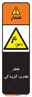 risk , گزش , سمی , مار , 