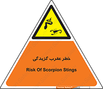 risk , گزش , سمی , مار , 