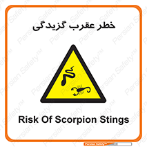 risk , گزش , سمی , مار , 