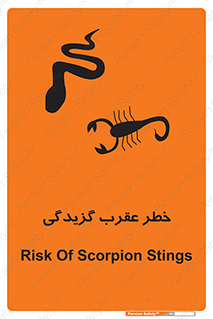 risk , گزش , سمی , مار , 
