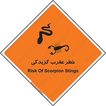 risk , گزش , سمی , مار , 
