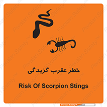risk , گزش , سمی , مار , 