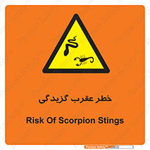 risk , گزش , سمی , مار , 