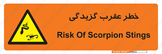 risk , گزش , سمی , مار , 