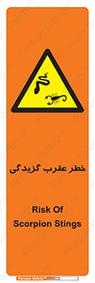 risk , گزش , سمی , مار , 