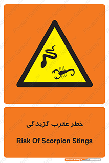 risk , گزش , سمی , مار , 