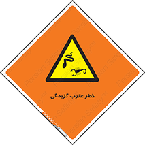 risk , گزش , سمی , مار , 