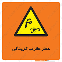 risk , گزش , سمی , مار , 
