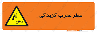 risk , گزش , سمی , مار , 