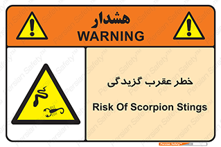 risk , گزش , سمی , مار , 