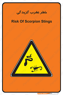 risk , گزش , سمی , مار , 