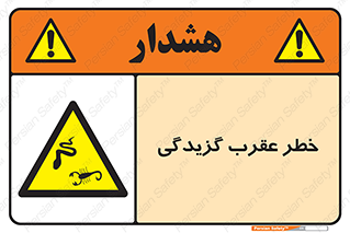 risk , گزش , سمی , مار , 