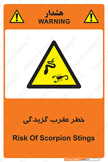 risk , گزش , سمی , مار , 