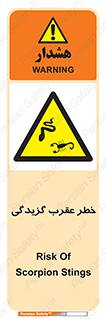 risk , گزش , سمی , مار , 