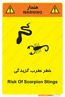 risk , گزش , سمی , مار , 