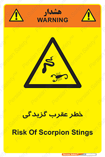 risk , گزش , سمی , مار , 