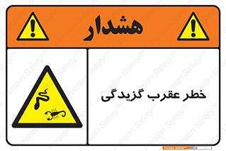 risk , گزش , سمی , مار , 